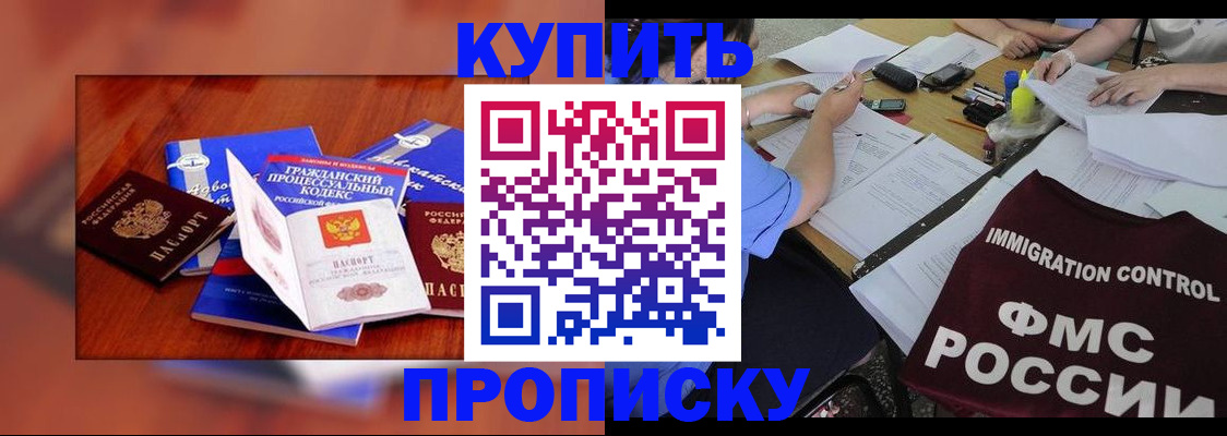 прописка регистрация в Можге