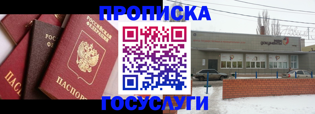 временная регистрация собственник в Можге