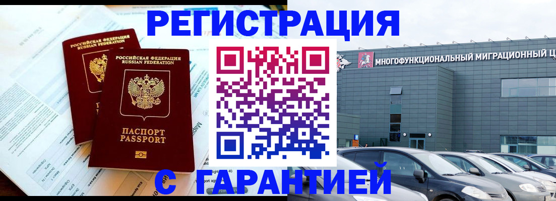 временная регистрация в квартире в Можге